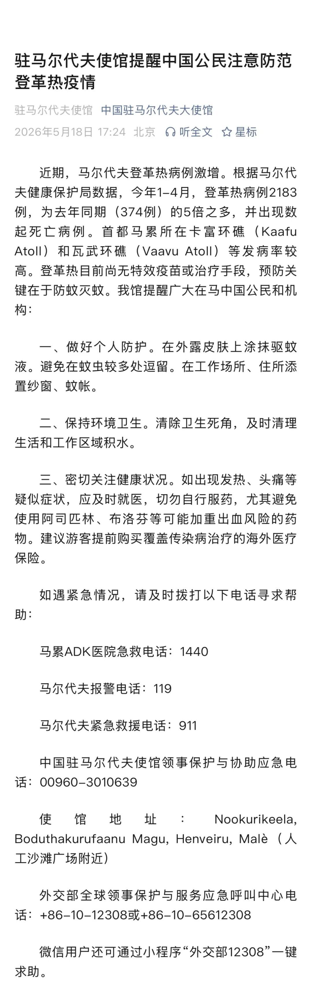河北疫情最新,河北疫情最新死亡人数-第2张图片