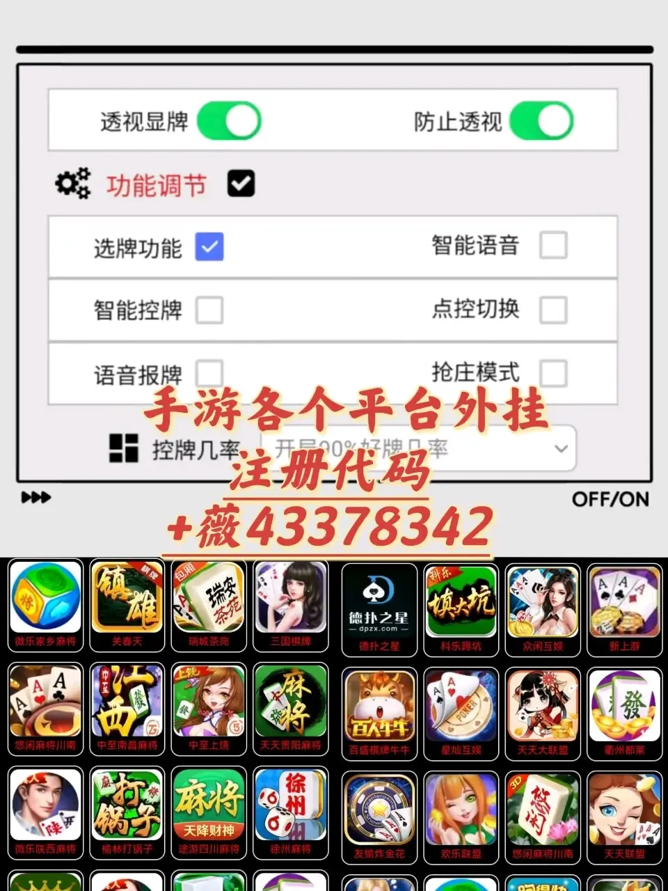 强力推荐“微乐江西麻将开挂神器	”(透视)开挂详细教程-第2张图片