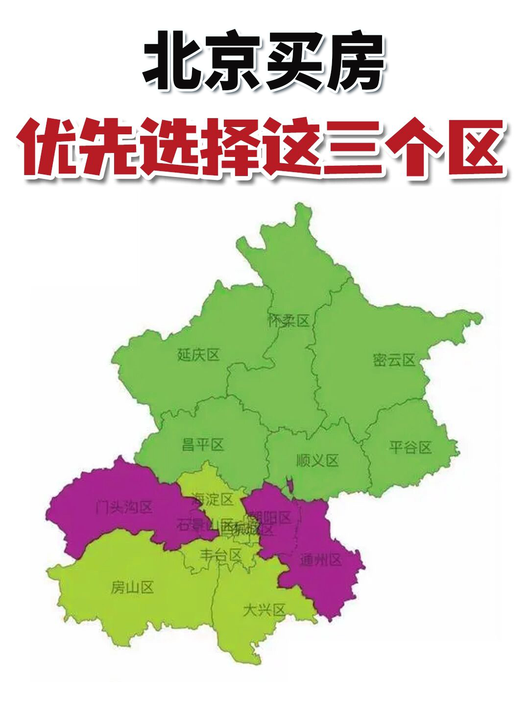 北京2地升级为高风险地区〃北京2地升级为高风险地区了吗-第2张图片