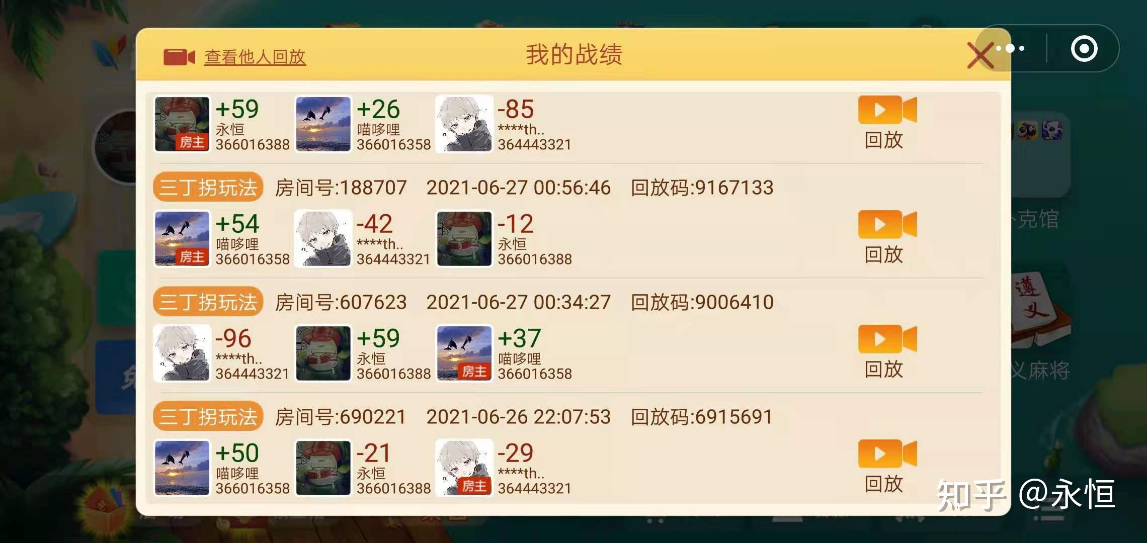 实操教程“微乐捉鸡麻将万能开挂器下载安装	”(作弊)辅助透视教程-第3张图片