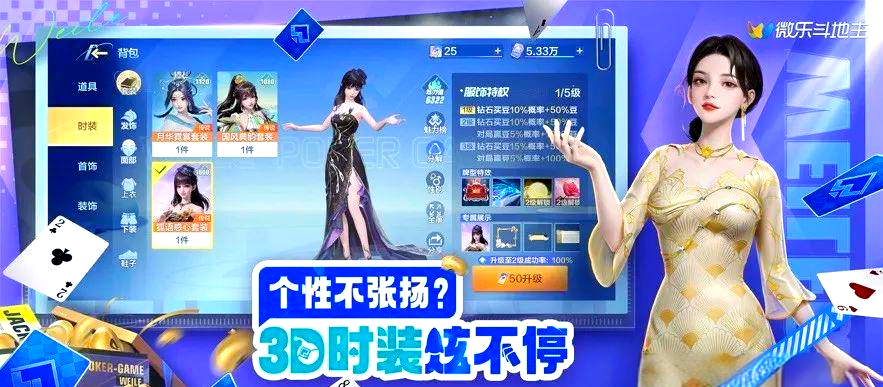 必备科技“微信微乐斗地主免费挂下载”开挂(透视)辅助神器-第2张图片