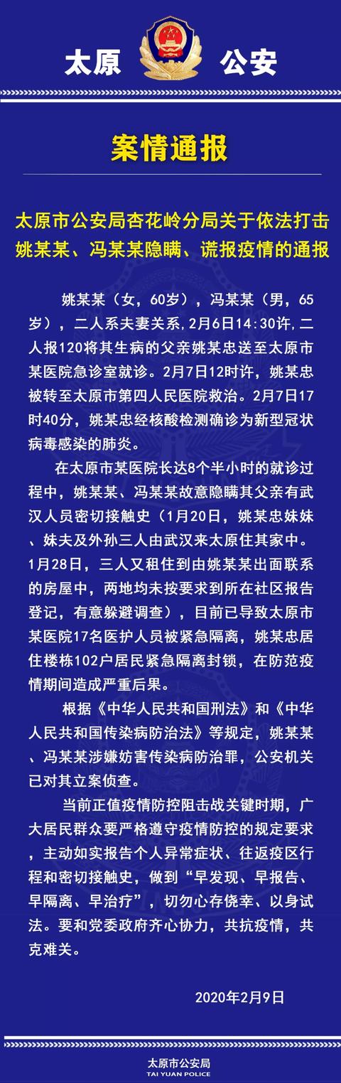山西疫情最新消息今天,山西疫情最新疫情-第2张图片
