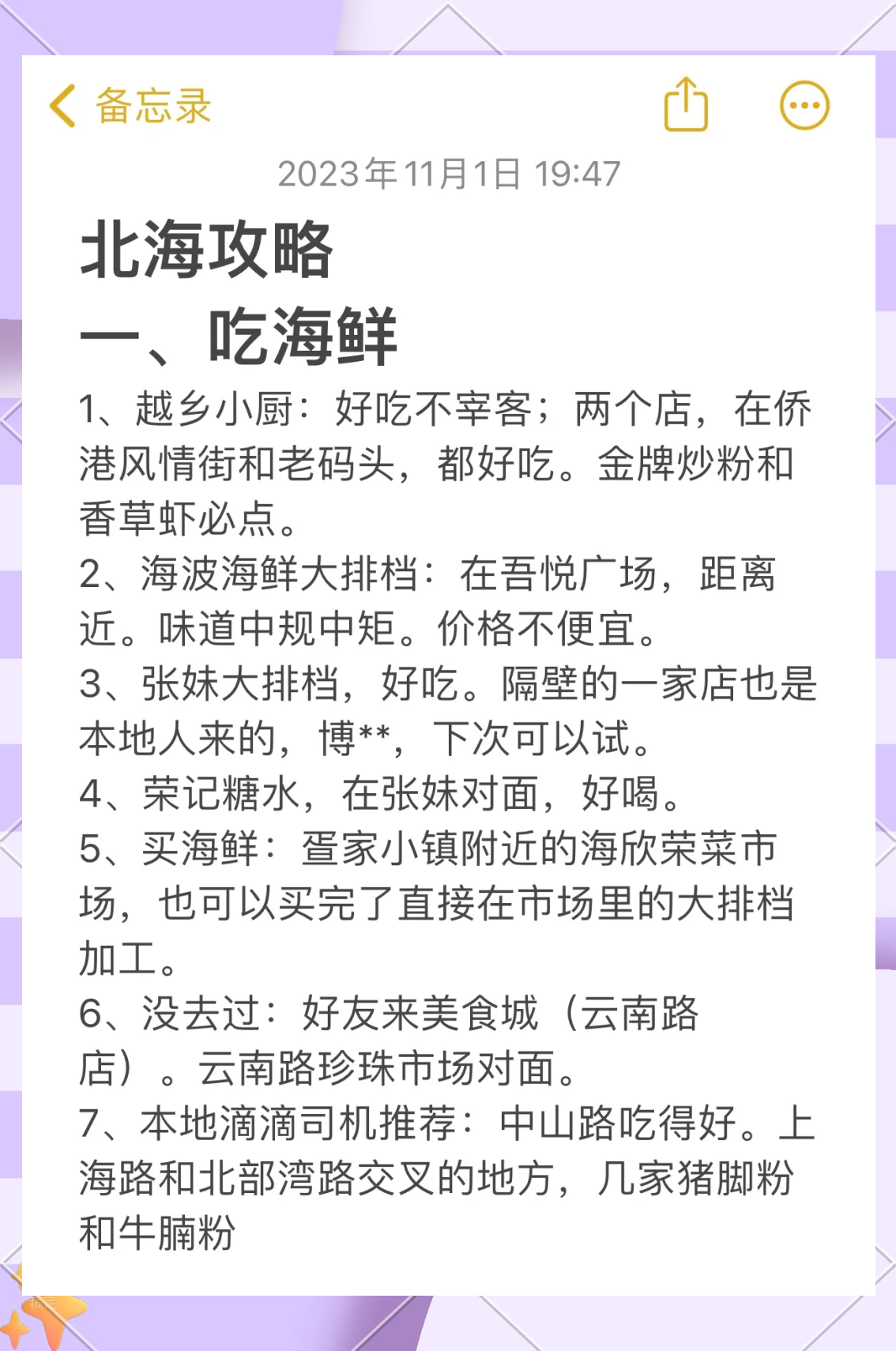 分享实测“越乡游义乌麻将开挂器免费版!辅助神器插件下载-第2张图片