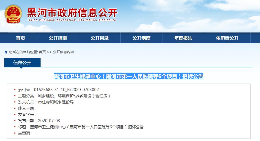 【黑龙江黑河疫情/黑龙江黑河疫情报告】-第1张图片