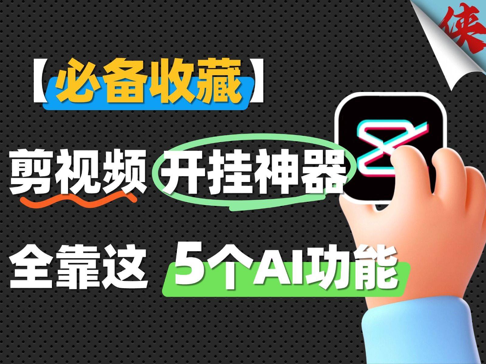 今日盘点“真人天天麻将开挂神器下载安装(透视)”详细开挂玩法-第2张图片
