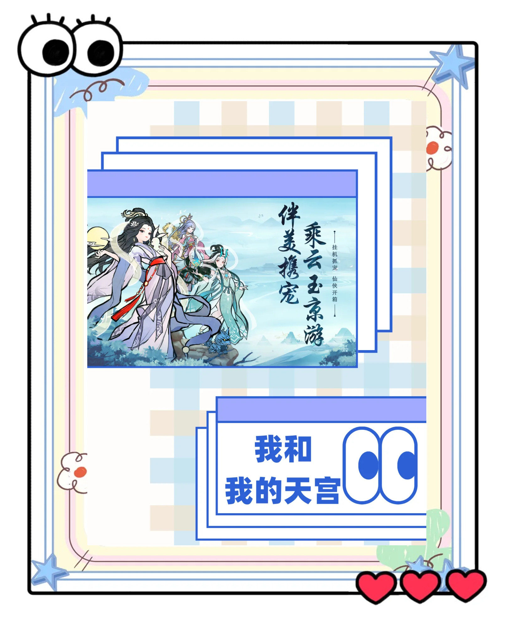 实测分享“忆游十三道透视开挂神器”揭秘透视辅助万能挂用法-第2张图片