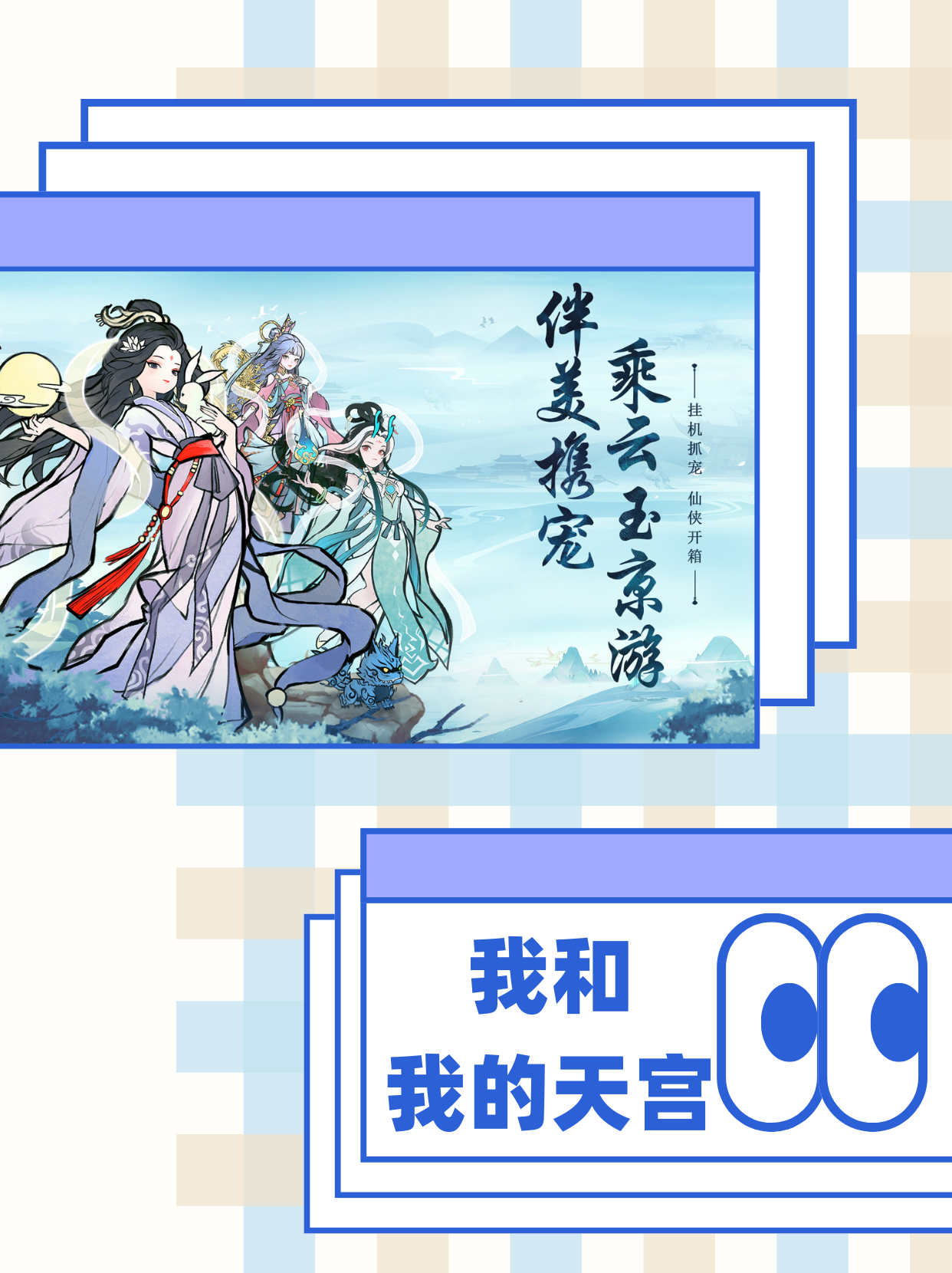 实测分享“忆游十三道透视开挂神器	”揭秘透视辅助万能挂用法-第1张图片