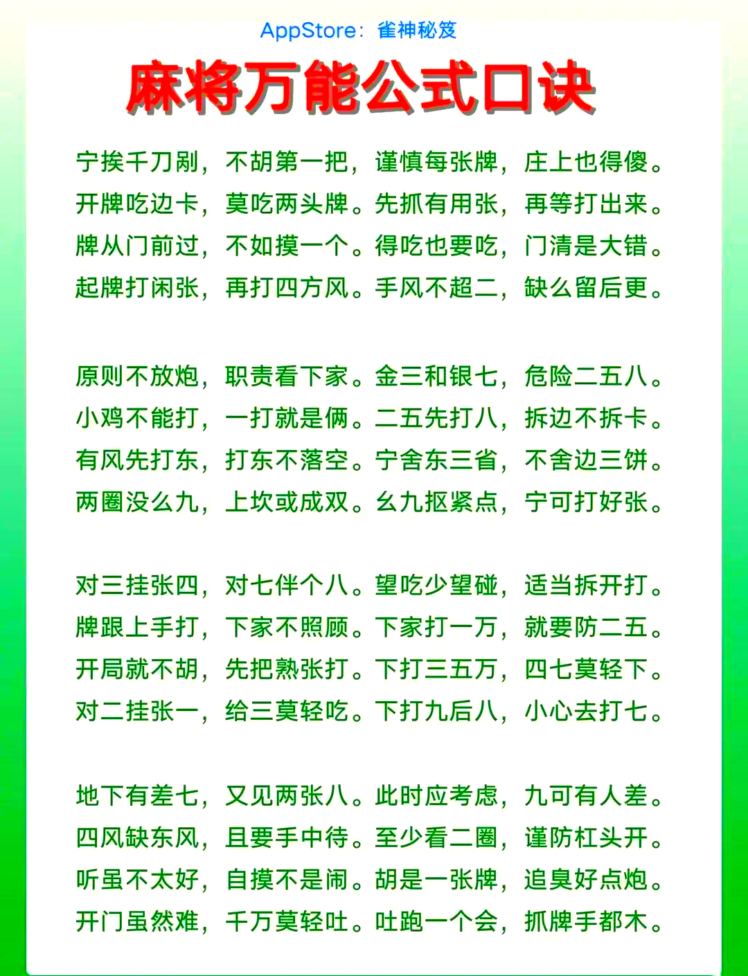 推荐一款“怎么看出打麻将开挂	”科技辅助神器手机版教程-第2张图片