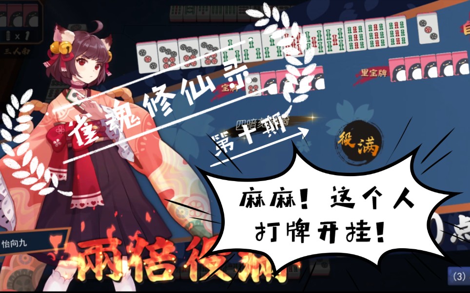 推荐一款“怎么看出打麻将开挂”科技辅助神器手机版教程-第3张图片