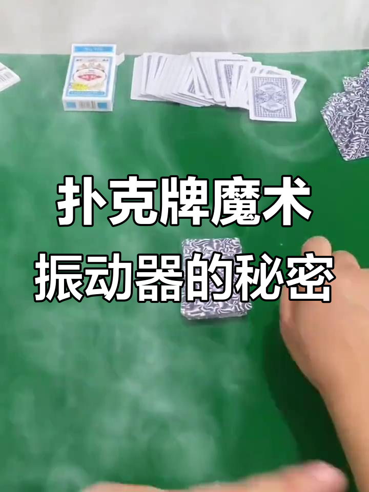 实测分享“透视看牌器(免费版)”作弊(透视)透视辅助-第2张图片