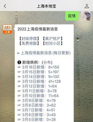 【上海疫情最新消息在哪几个区/上海疫情分布最新情况】-第2张图片