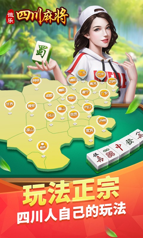 分享干货“手机麻将开挂神器”详细分享装挂步骤-第1张图片