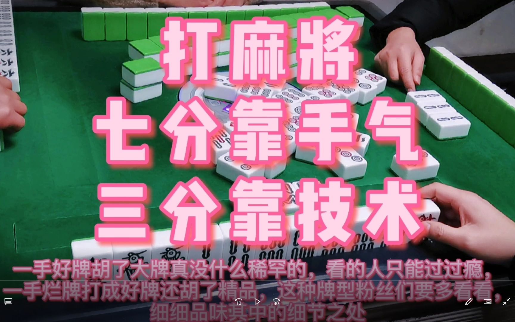 分享干货“手机麻将开挂神器	”详细分享装挂步骤-第2张图片