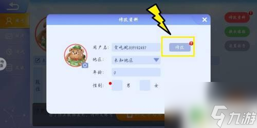 [教程经验]“中至二人麻将外卦神器下载安装	”详细分享装挂步骤教程-第2张图片