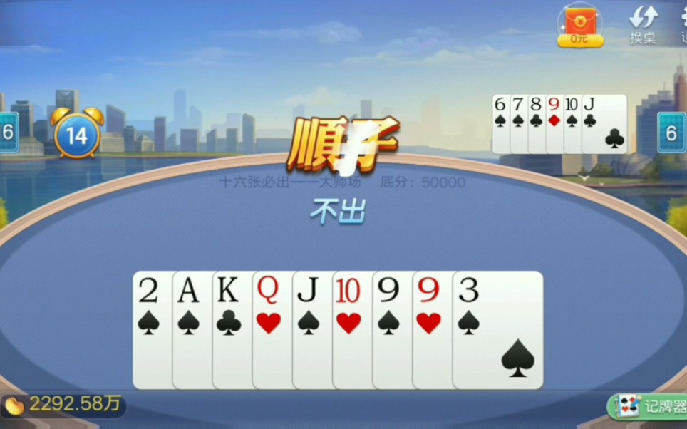 分享实测“跑得快16张免费挂	”详细开挂玩法-第3张图片