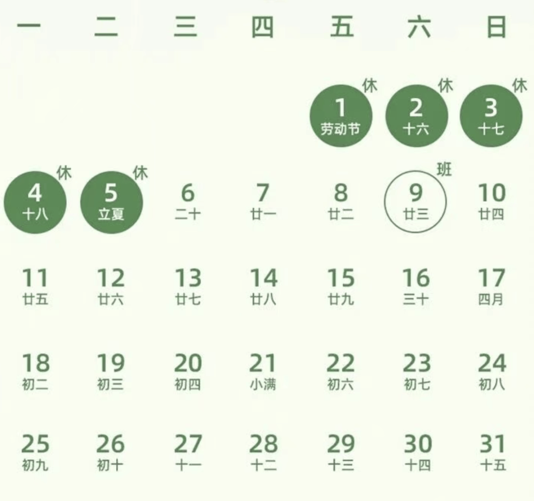 2023五一高速费免费时间〃二零二一年五一高速免费几天-第2张图片
