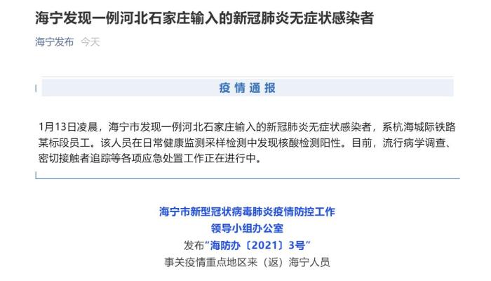 “浙江省新型肺炎” 浙江省新冠肺炎？-第1张图片