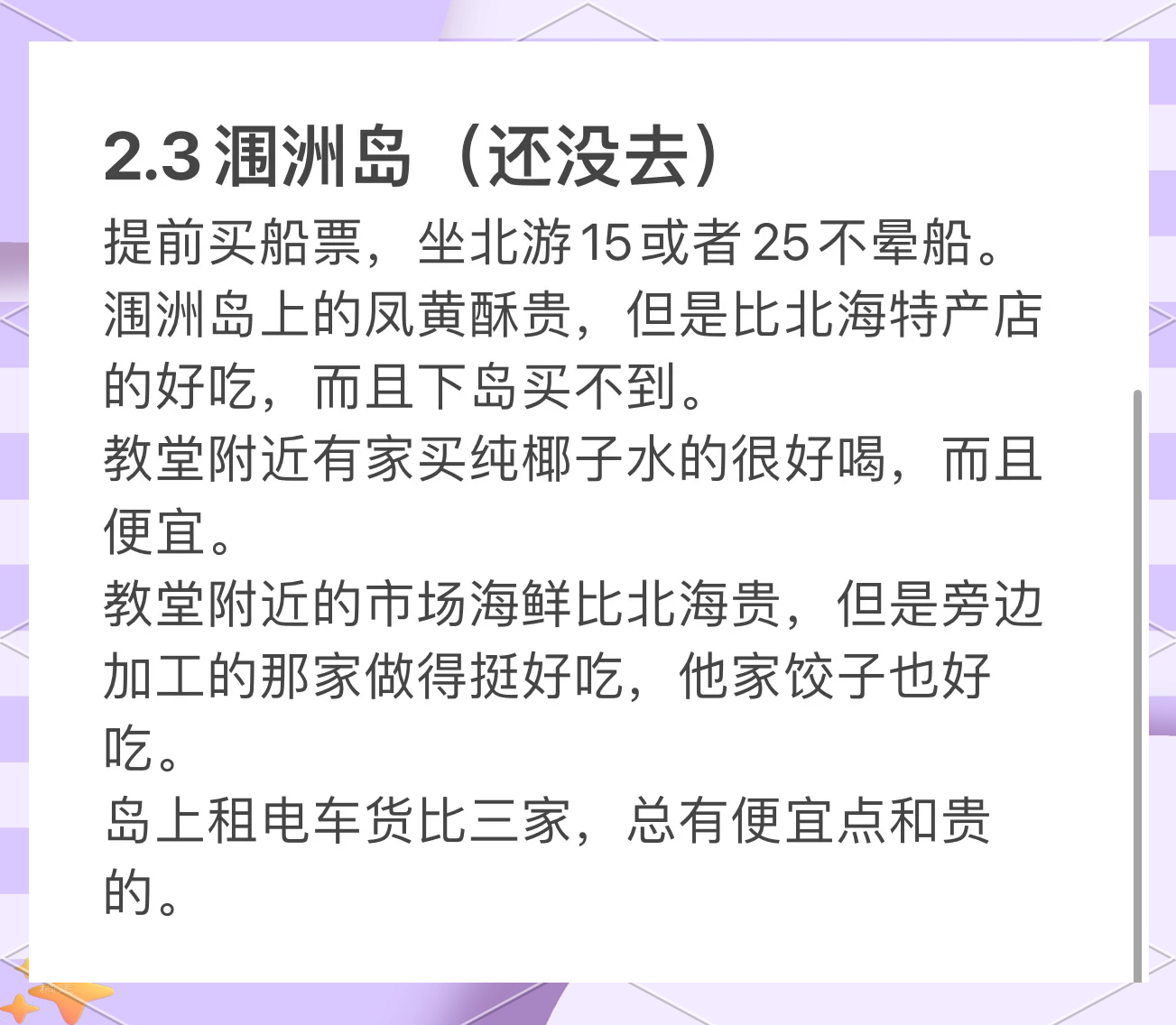 分享实测“越乡游义乌麻将开挂器免费版!辅助神器插件下载-第3张图片