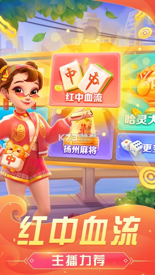 开挂辅助工具“哈灵麻将开挂神器下载安装”(曝光透视必备猫腻)-第3张图片