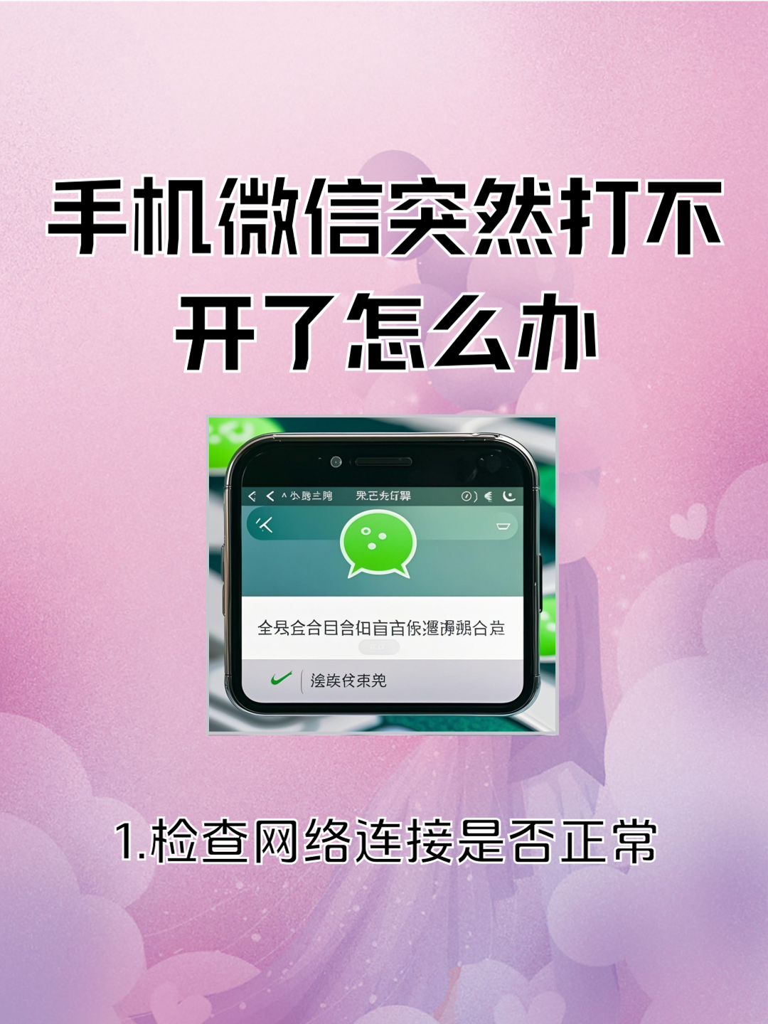 实测开挂辅助：“微信打麻将有挂的吗	”(透视)开挂辅助脚本+详细开挂安装教程-第2张图片