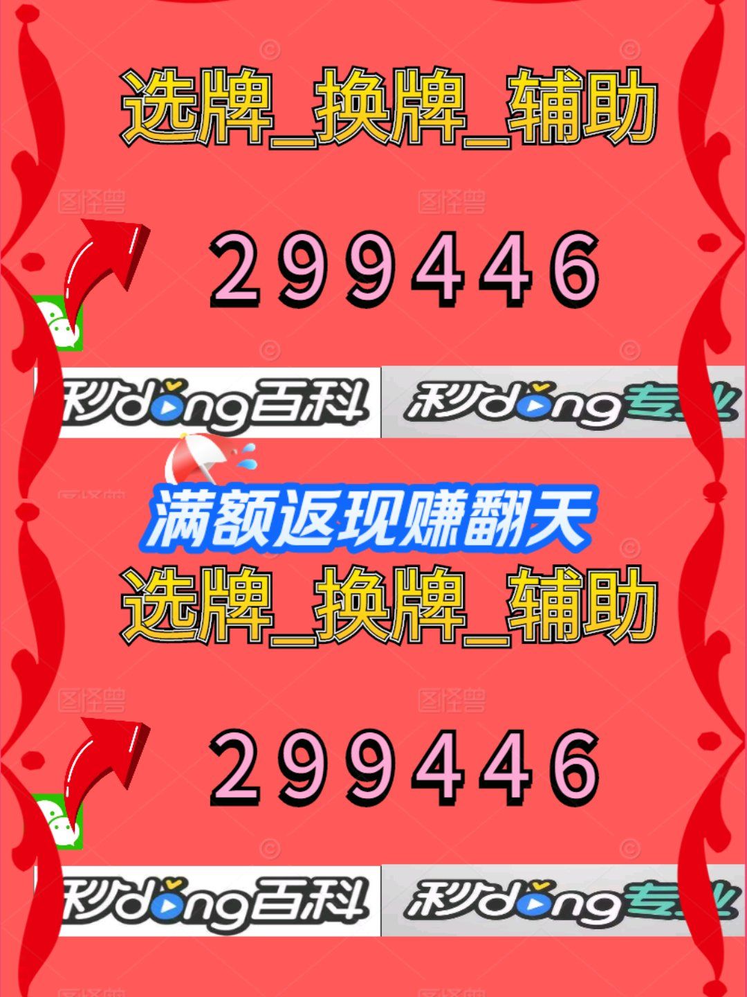 分享实测辅助“微乐够级小程序怎样免费开挂(辅助神器)开挂详细教程-第2张图片