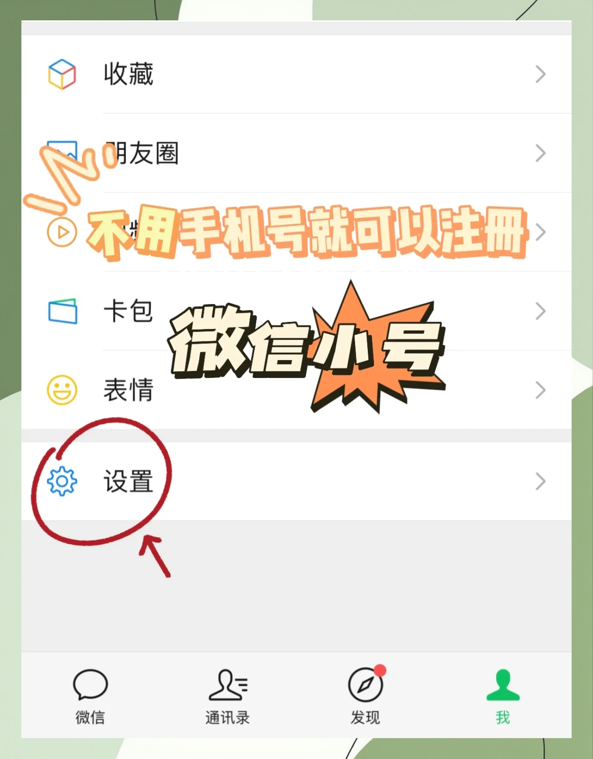 教程开挂辅助“手机微信小程序微乐麻将开挂神器下载	”详细分享装挂步骤教程-第2张图片