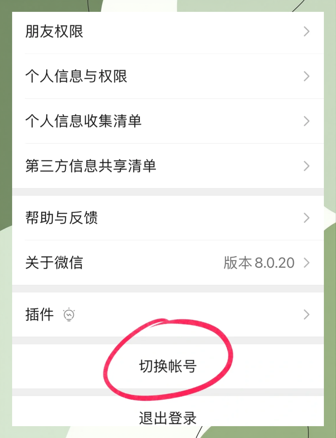 教程开挂辅助“手机微信小程序微乐麻将开挂神器下载”详细分享装挂步骤教程-第3张图片