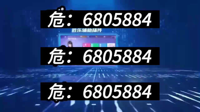 实测开挂辅助：“十三十三水有没有辅助”作弊(透视)透视辅助-第1张图片
