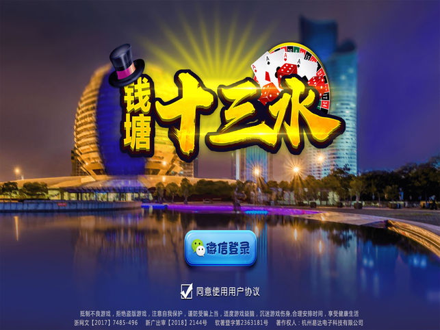 实测开挂辅助：“十三十三水有没有辅助	”作弊(透视)透视辅助-第2张图片