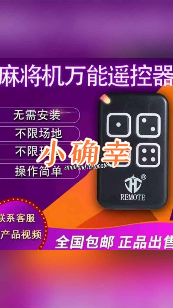 最新一款“微乐麻将小程序万能开挂器”辅助通用版下载教程！-第2张图片