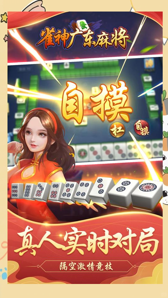 [教程经验]雀神广东麻将万能开挂器通用版”详细分享装挂步骤!-第2张图片