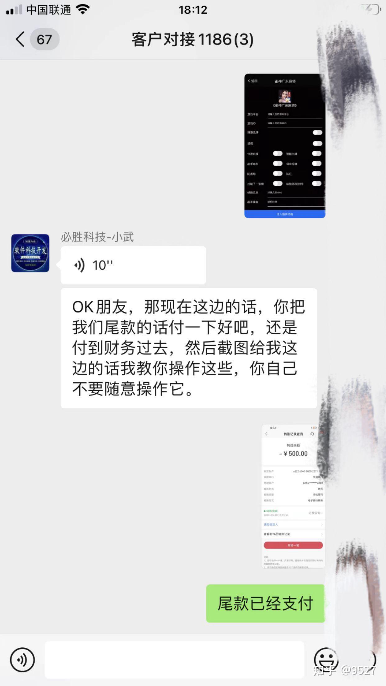 实测开挂辅助“雀神广东麻将万能开挂器通用版	”开挂辅助脚本+详细开挂安装教程-第2张图片