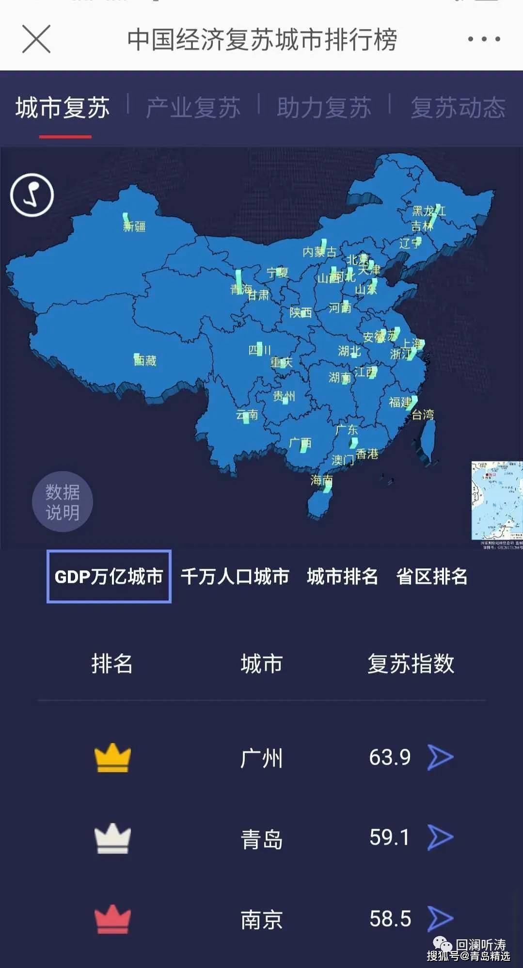 【山东青岛最新疫情/山东青岛最新疫情最新数据】-第2张图片