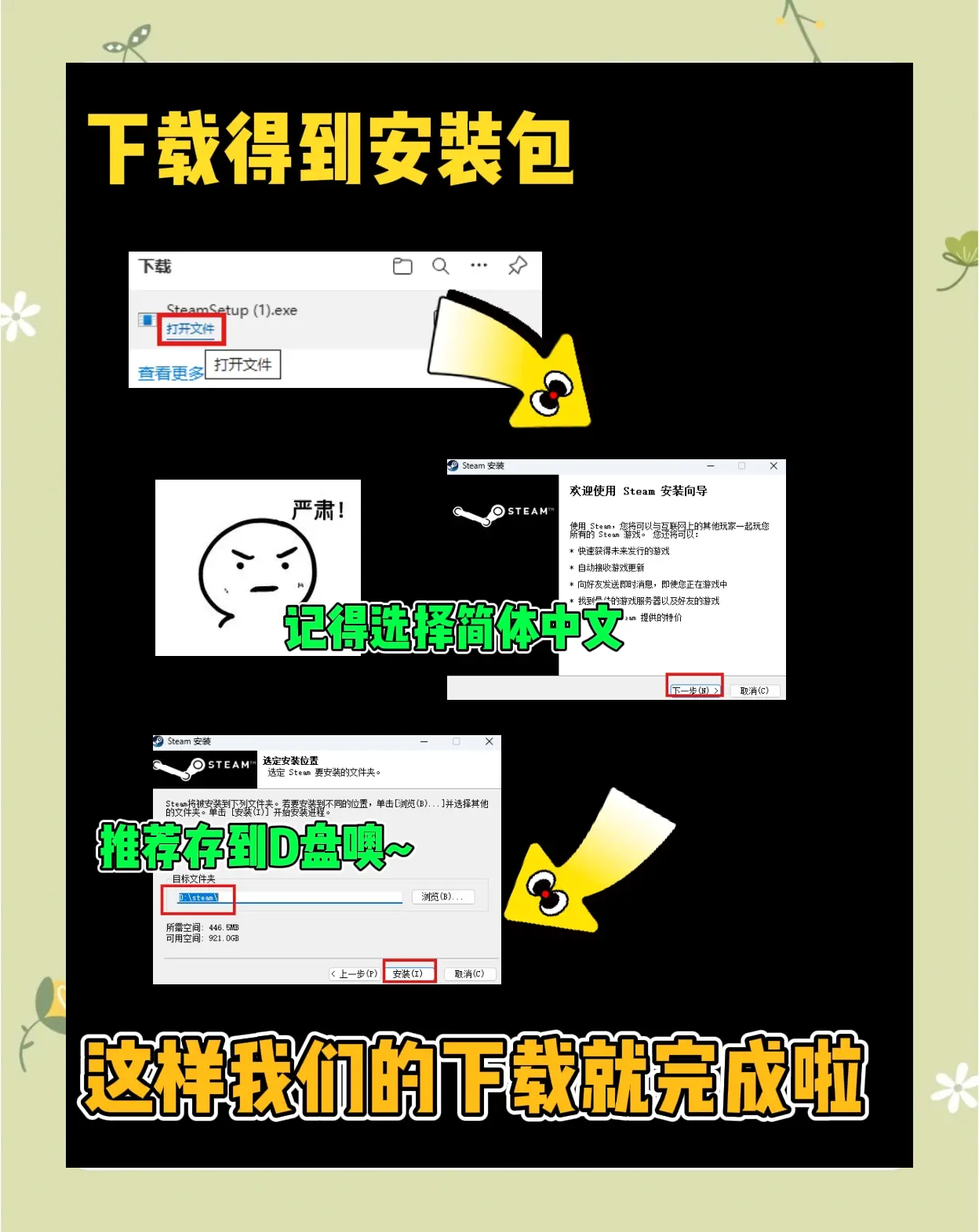 我来教大家“微乐山东麻将万能开挂器”通用版下载教程！-第1张图片