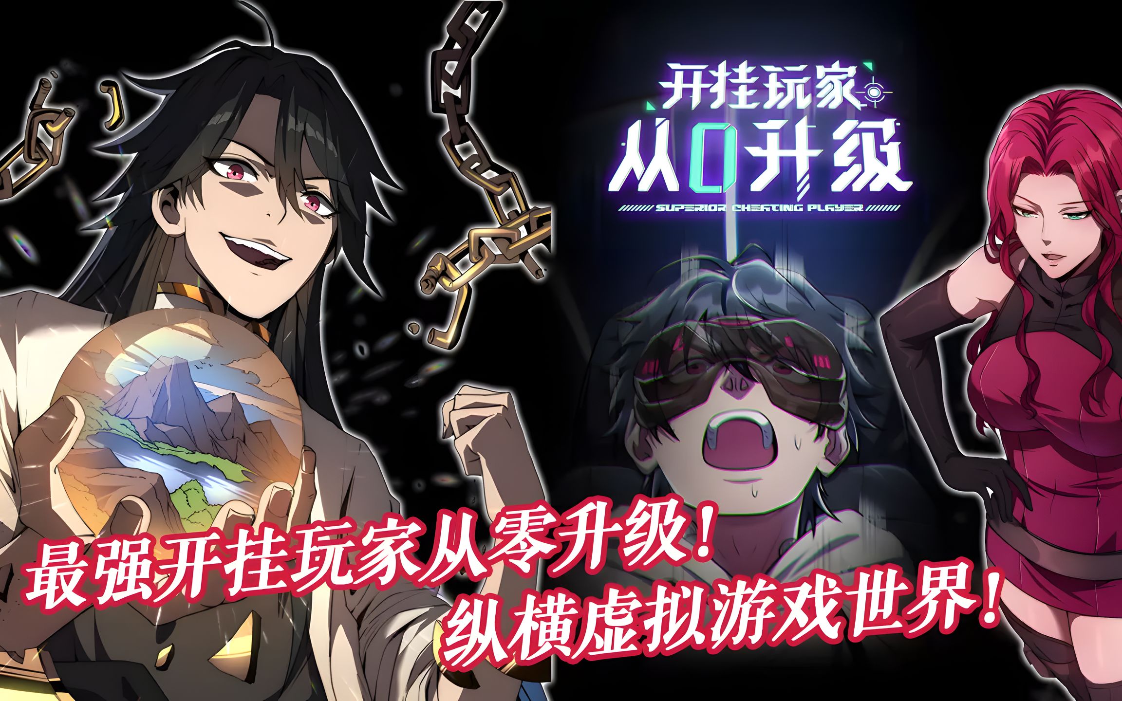 万能开挂辅助“新战皇透视挂”开挂辅助脚本+详细开挂安装教程-第3张图片