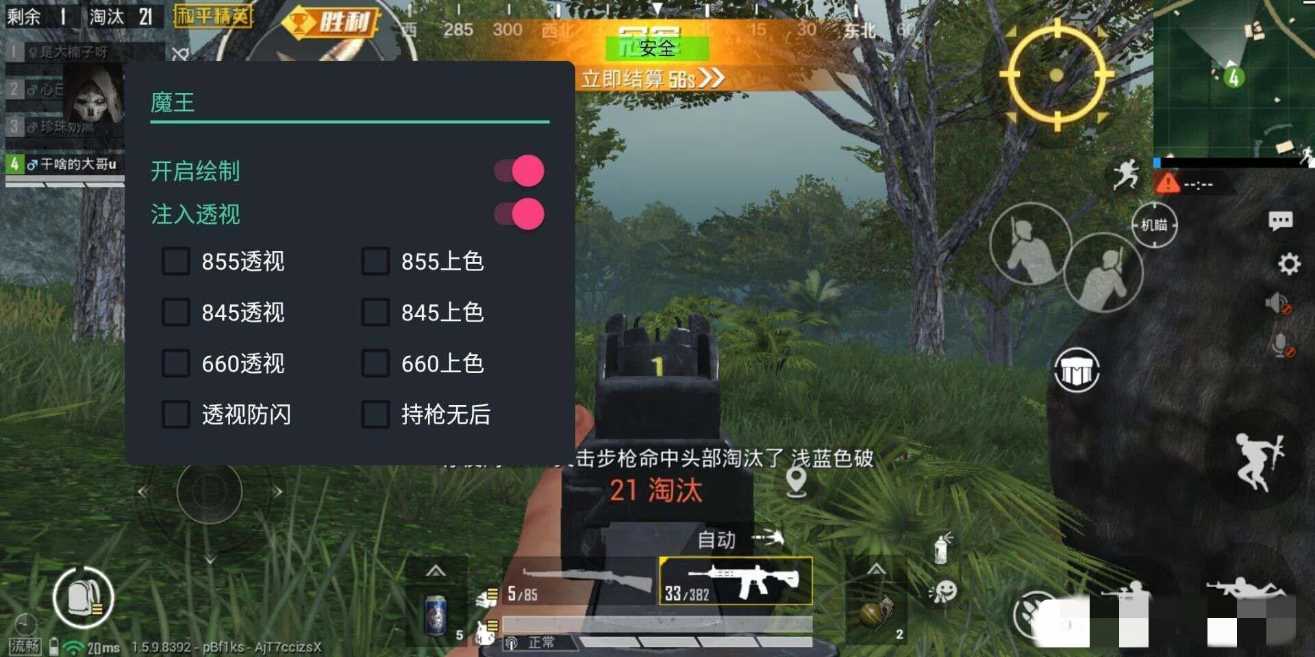 实测分享“透视看牌器(免费版)	”开挂(透视)辅助教程-第1张图片