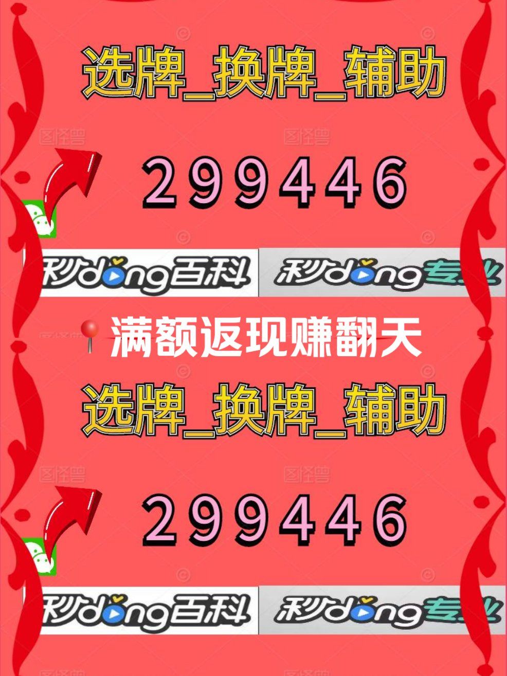 万能开挂辅助“微乐麻将小程序万能开挂器”开挂(透视)辅助-第2张图片