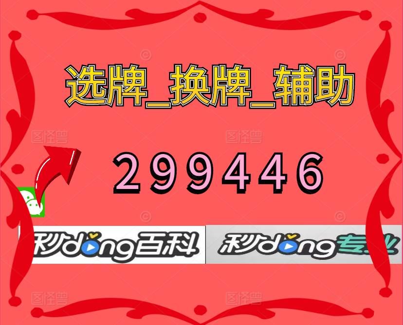 万能开挂辅助“微乐麻将小程序万能开挂器	”开挂(透视)辅助-第3张图片
