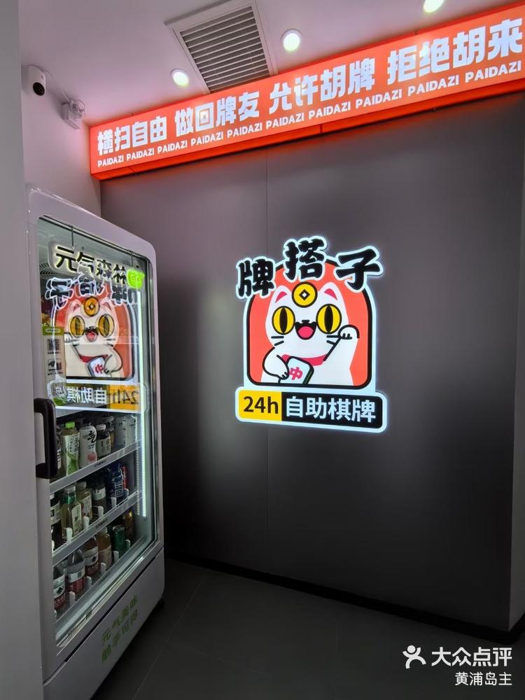 必备科技“哈灵麻将必赢神器软件”详细分享装挂步骤教程-第2张图片