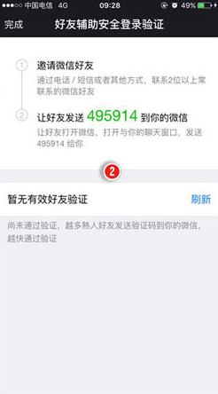 真实辅助“微信斗牛专用神器”详细开挂教程-第1张图片