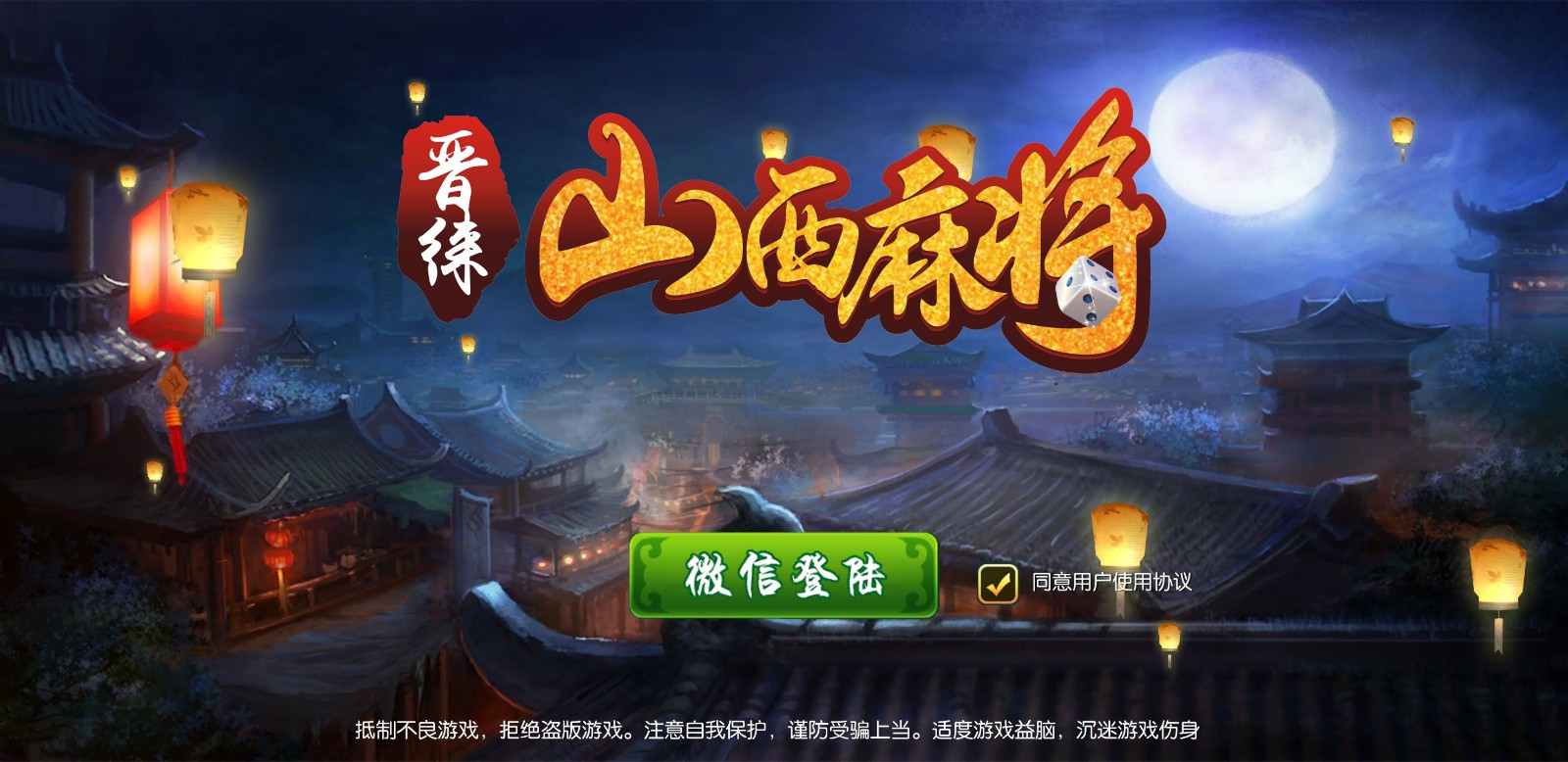 实测教程“决胜山西麻将可以开挂吗(透视)”详细辅助透视-第2张图片