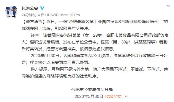 【合肥今天发现了一例病例吗/合肥今天新增1例】-第1张图片