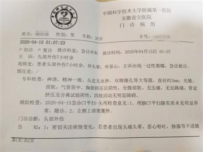 【合肥今天发现了一例病例吗/合肥今天新增1例】-第2张图片