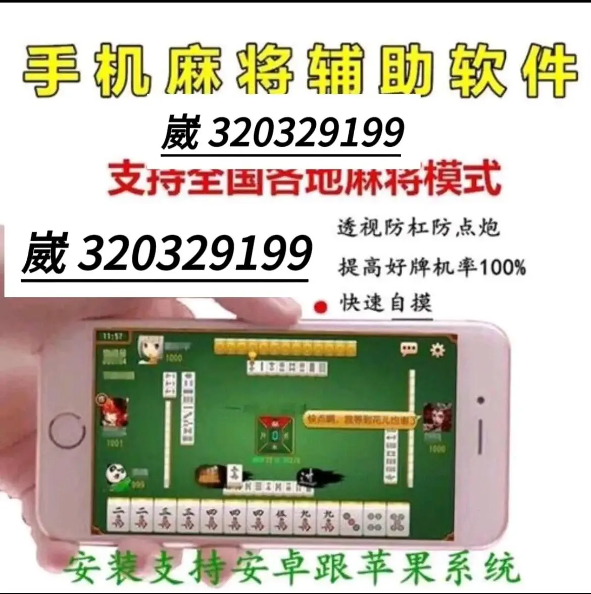 实测辅助“微信小程序微乐河北麻将开挂神器下载安装	”开挂神器{透视辅助}全揭秘-第2张图片