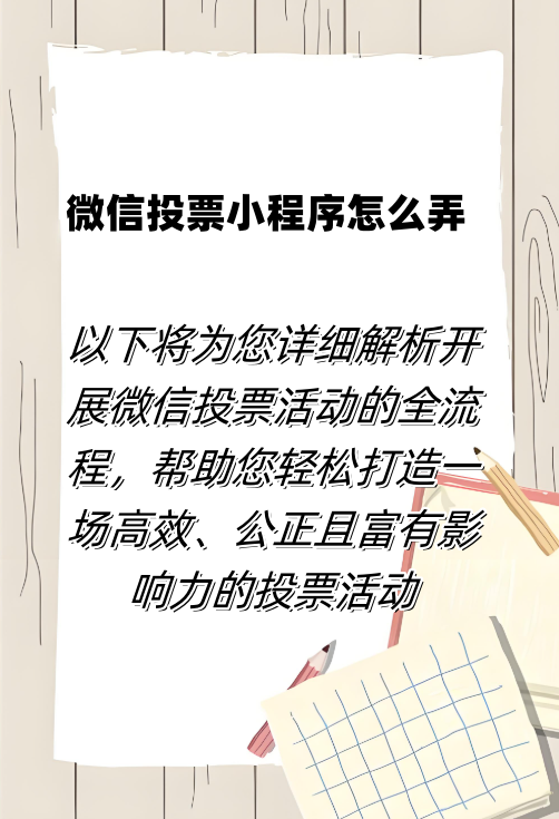 教大家使用“小程序微乐陕西挖坑辅助器	”通用版下载教程-第2张图片