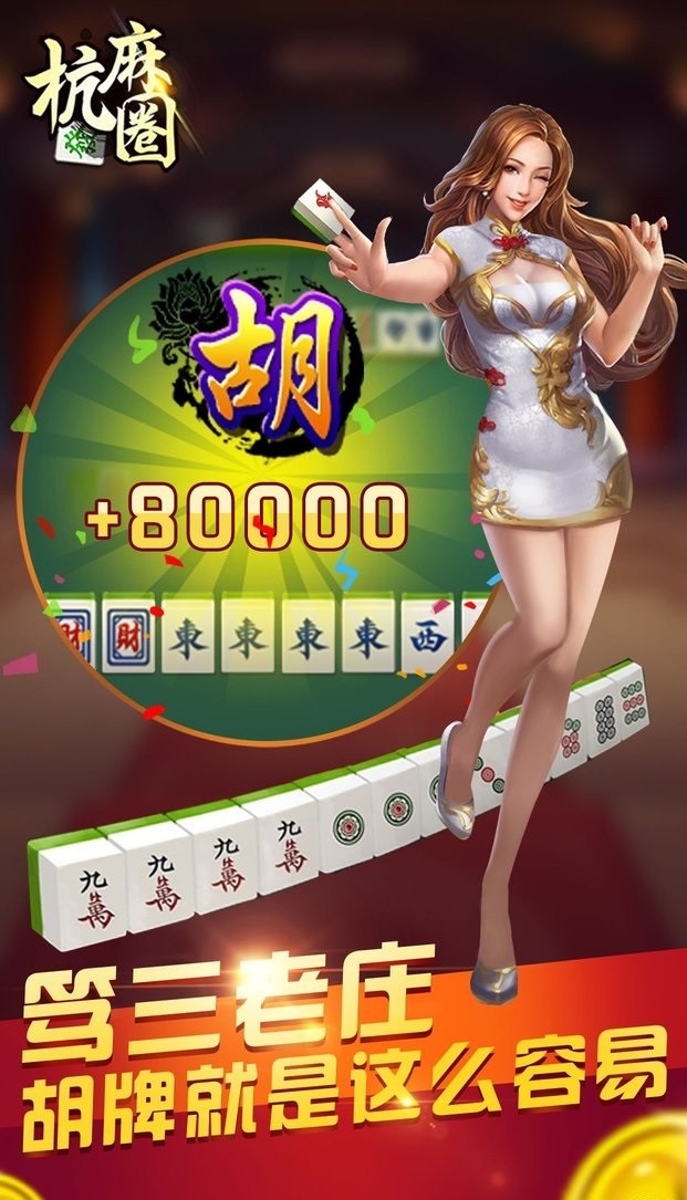 实操教程“边锋杭麻圈有挂吗	”开挂(透视)辅助神器-第2张图片