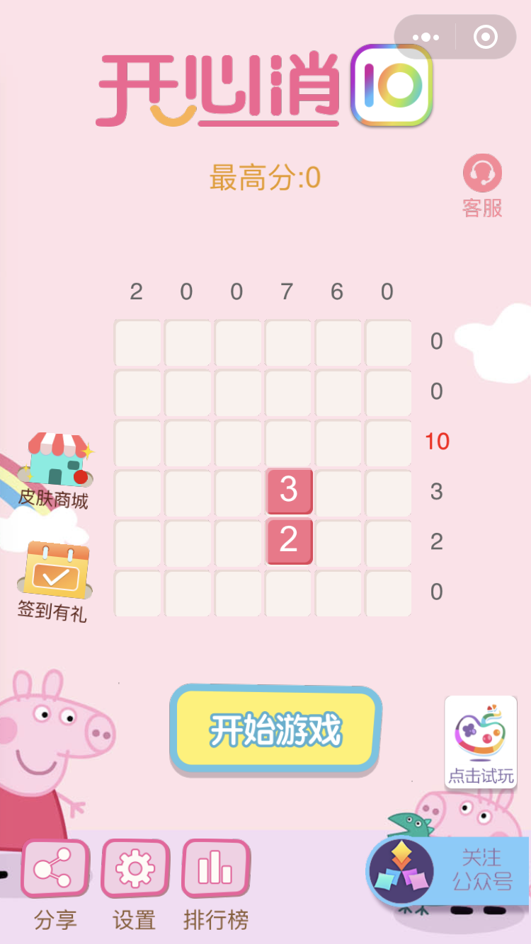 实测辅助“微信小程序开心泉州麻将免费挂(透视)”详细开挂玩法-第2张图片