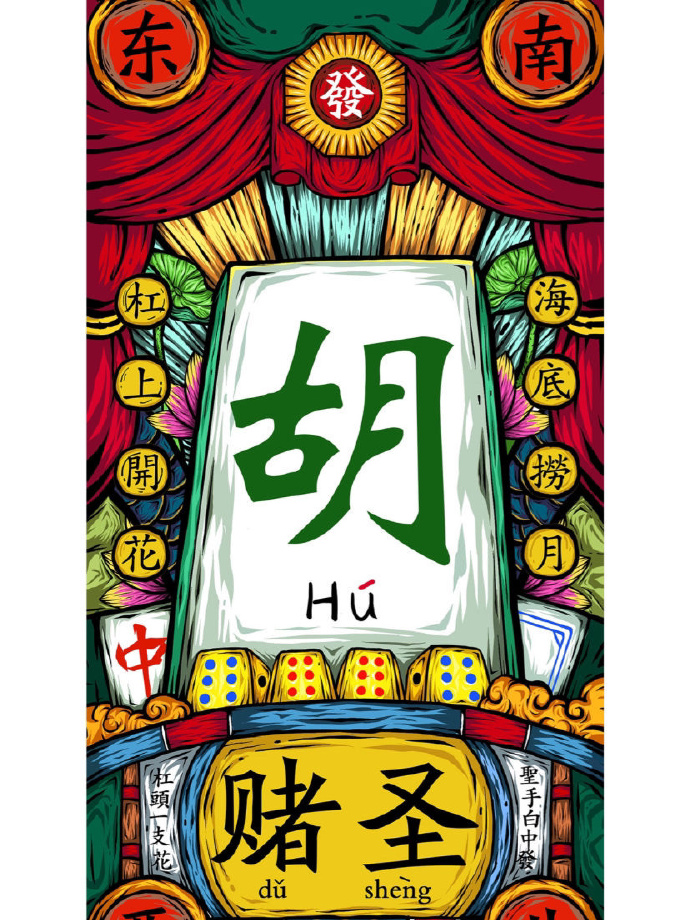 实操教程“蜀山四川麻将必赢神器	”科技辅助神器手机版-第1张图片