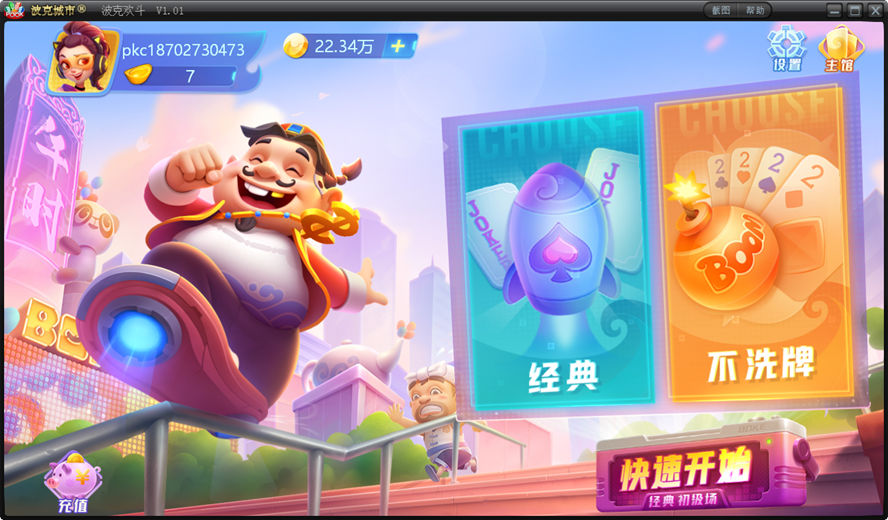 [教程经验]“新贝壳大厅作弊挂怎么安装”详细透视辅助教程-第1张图片