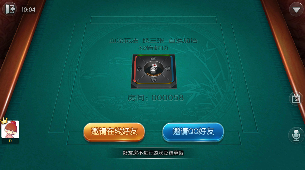 实操教程“腾讯欢乐麻将输赢规律	”(作弊)辅助透视教程-第2张图片